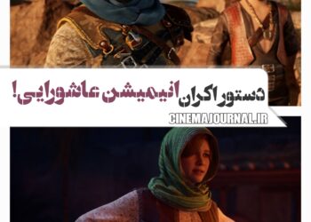 دستور اکران انیمیشن عاشورایی "شمشیر و اندوه"