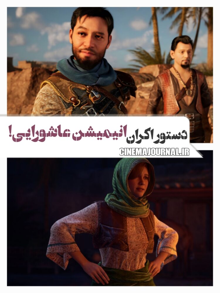 دستور اکران انیمیشن عاشورایی "شمشیر و اندوه"