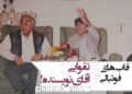 قابهای فوتبالی از ناصر تقوایی و آقای نویسنده