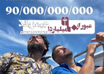 جیمز باند
