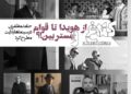 حامد مظفری در سینماهایلایت درباره سریال کلاغ و محسن قصابیان حرف زد