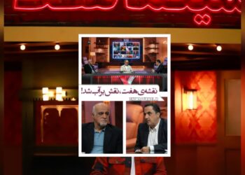برنامه تلویزیونی هفت