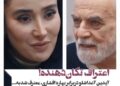 آیدین آغداشلو و بهاره افشاری
