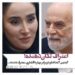آیدین آغداشلو و بهاره افشاری