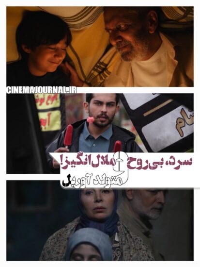 سریال متولد آوریل