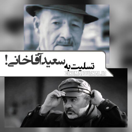 تسلیت به محمدرضا شریفی‌نیا 