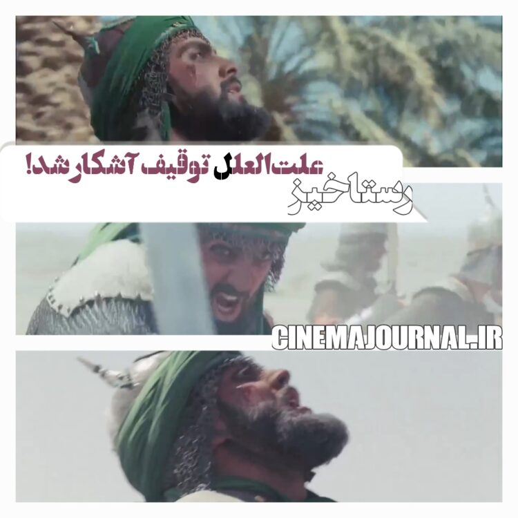 فیلم رستاخیز