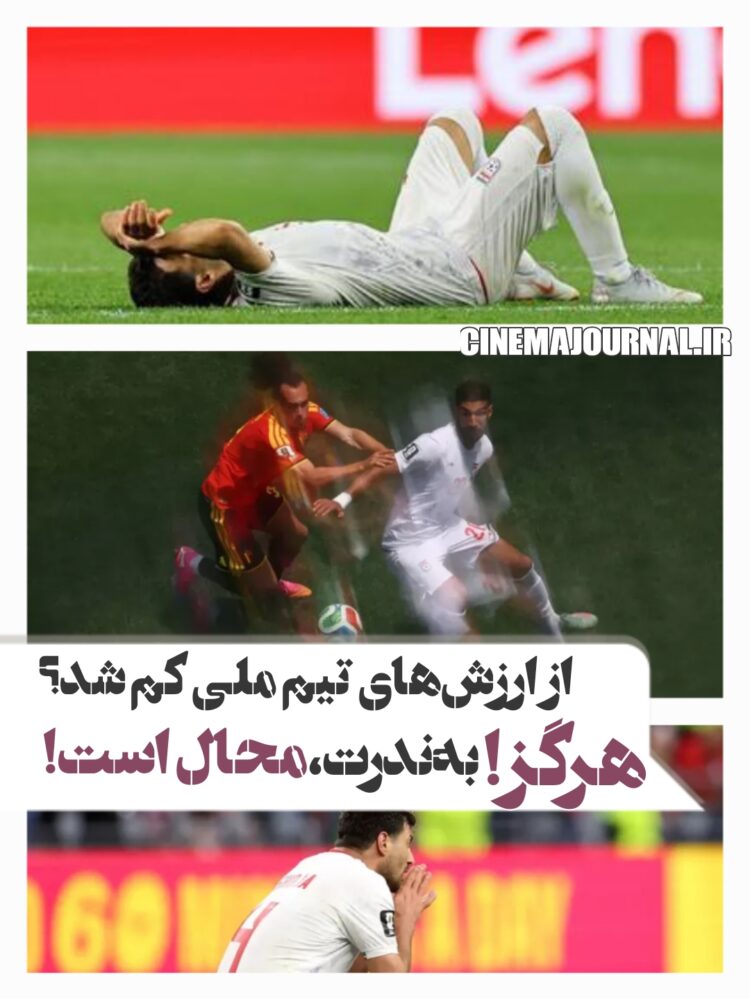 تیم ملی ایران+جام جهانی۲۰۲۶