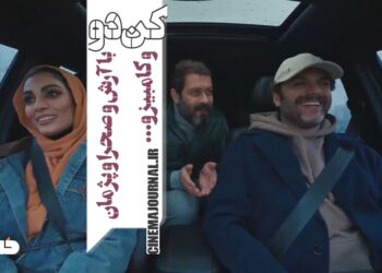 برنامه کن دو
