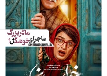 فیلم خواب نما