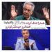 جهانگیر کوثری+عادل فردوسیپور