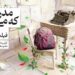 مسابقه فیلمنامه‌نویسی "مدرسه ای که می‌رفتم"