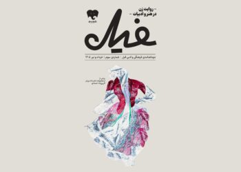 مجله فیل