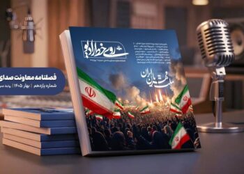 فصلنامه روی خط رادیو