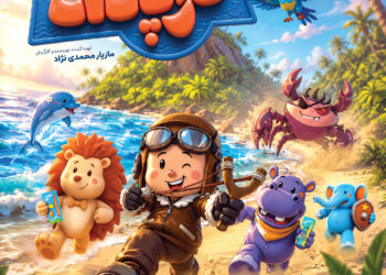 فیلم نبرد با خرچنگ