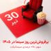 سینماتیکت