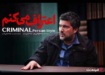 سریال اعتراف میکنم