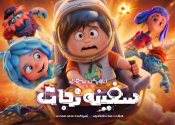 فیلم سفینه نجات