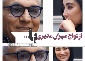 مهران مدیری و بهاره افشاری