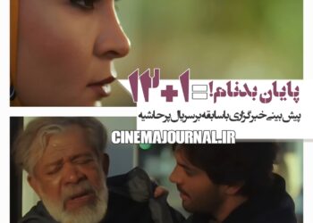 سریال بدنام