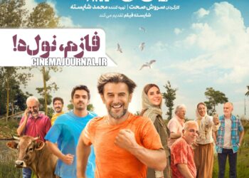 فیلم استخر