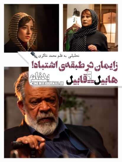 سریال بدنام