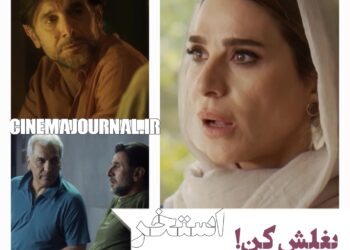 فیلم استخر