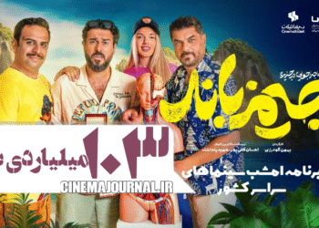 فیلم جیمز باند