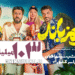 فیلم جیمز باند