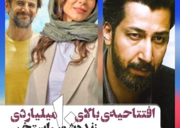 فیلمهای استخر و زنده شور