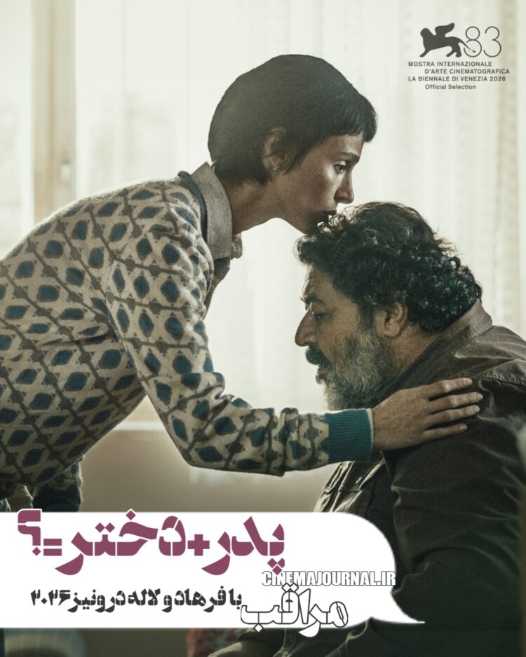 فیلم مراقب