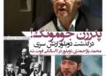 درگذشت محمد یاراحمدی دوبلور «ارتش سری»⇔پدرزن جومونگ!
