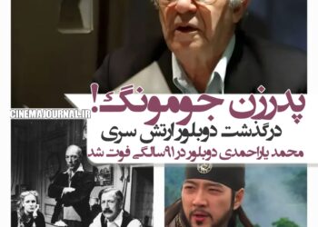 محمد یاراحمدی دوبلور