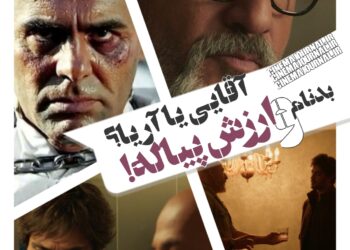 سریال بدنام
