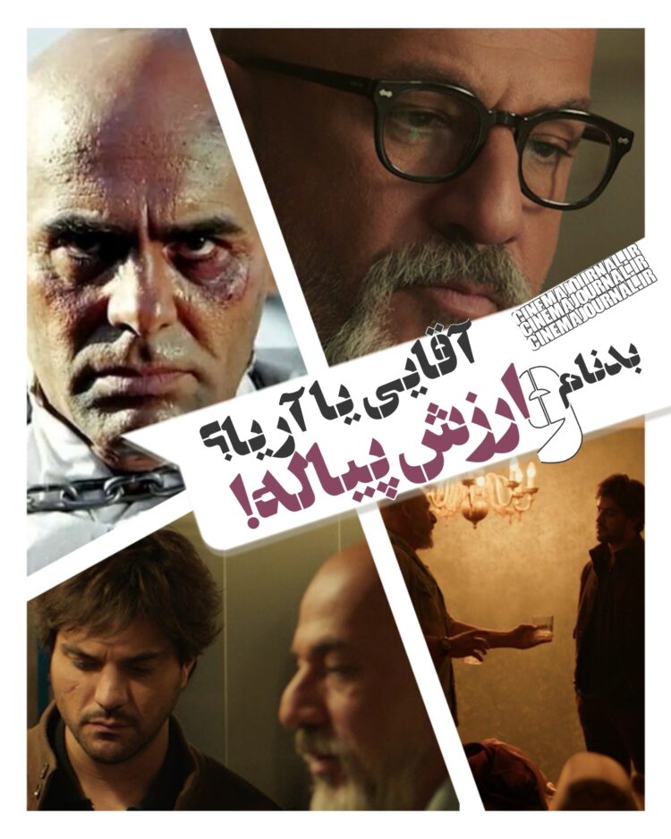 سریال بدنام