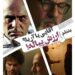 سریال بدنام