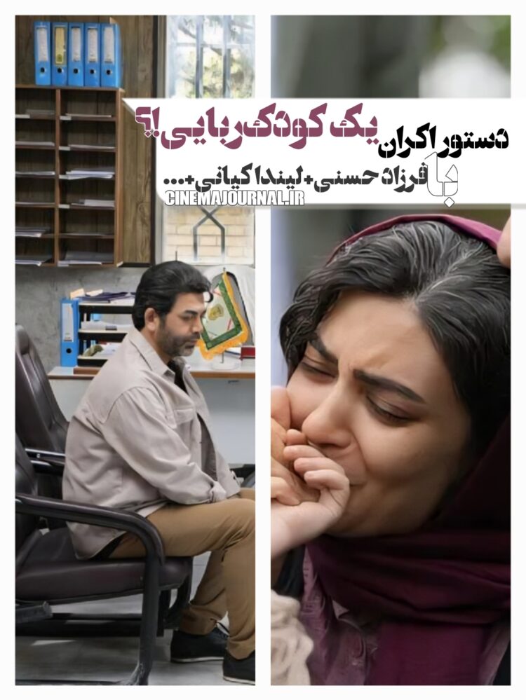 فیلم ماه پنهان