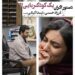 فیلم ماه پنهان