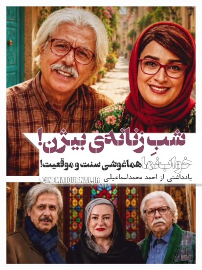 فیلم خواب نما