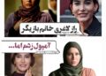 راز لاغری شدید فریبا نادری بازیگر سریال "ستایش"