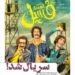 سریال فسیل