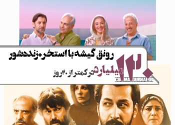 فیلمهای استخر و زنده شور