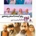 فیلمهای استخر و زنده شور