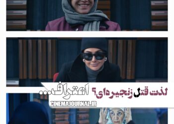 سریال اعتراف میکنم