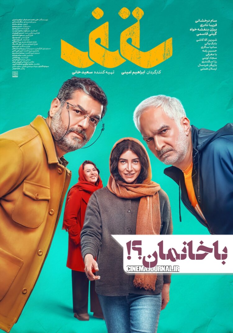 فیلم سقف