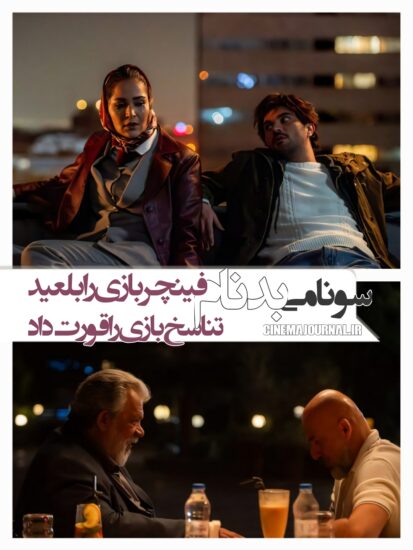 سریال بدنام