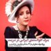 مرگ پروا؛ خوانندهی زن ایرانی در غربت
