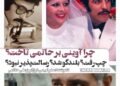 چرا آوینی بر حاتمی تاخت؟/چپ رفت؟ بلندگو شد؟ رسالت‌پذیر نبود؟