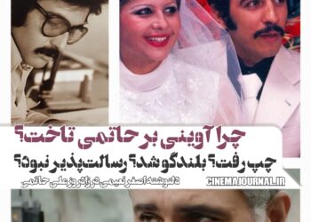 چرا آوینی بر حاتمی تاخت؟/چپ رفت؟ بلندگو شد؟ رسالت‌پذیر نبود؟