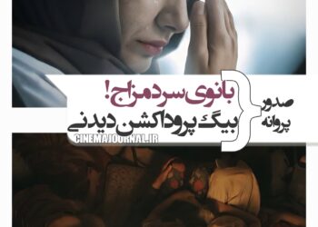 فیلمهای حال خوب زن و سرزمین فرشته‌ها